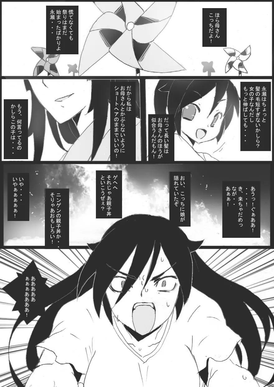 DARK CITY～縛の章～ - page16