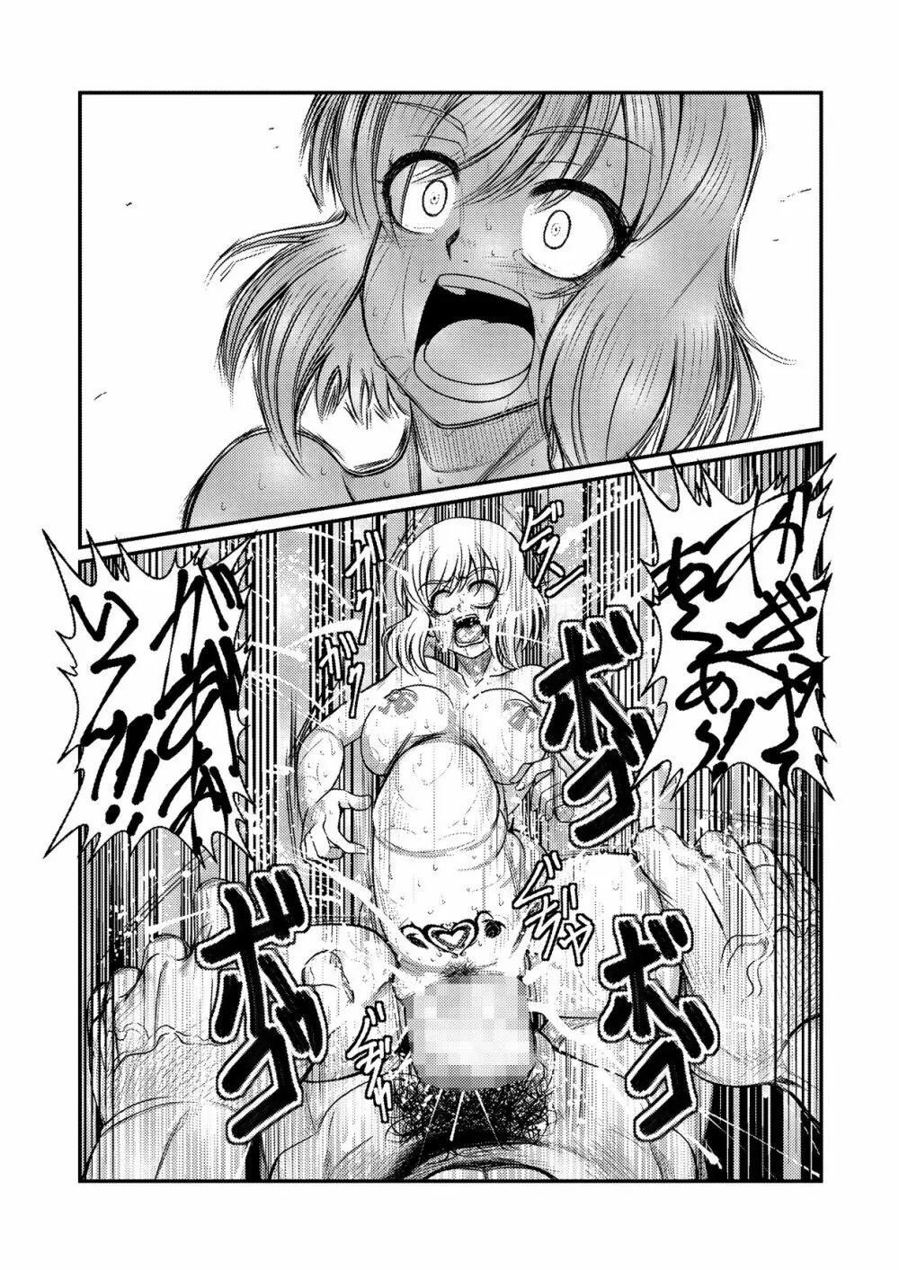 囚われお姫様 - page35