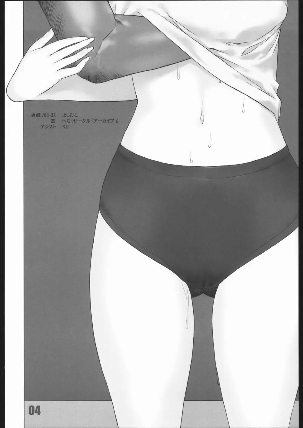 しるコン - page3