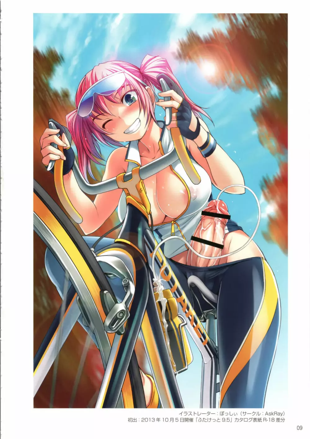 ふたけっと COVER ILLUSTRATIONS 2012-2019 - page10