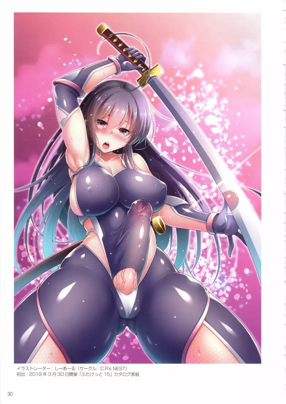 ふたけっと COVER ILLUSTRATIONS 2012-2019 - page31