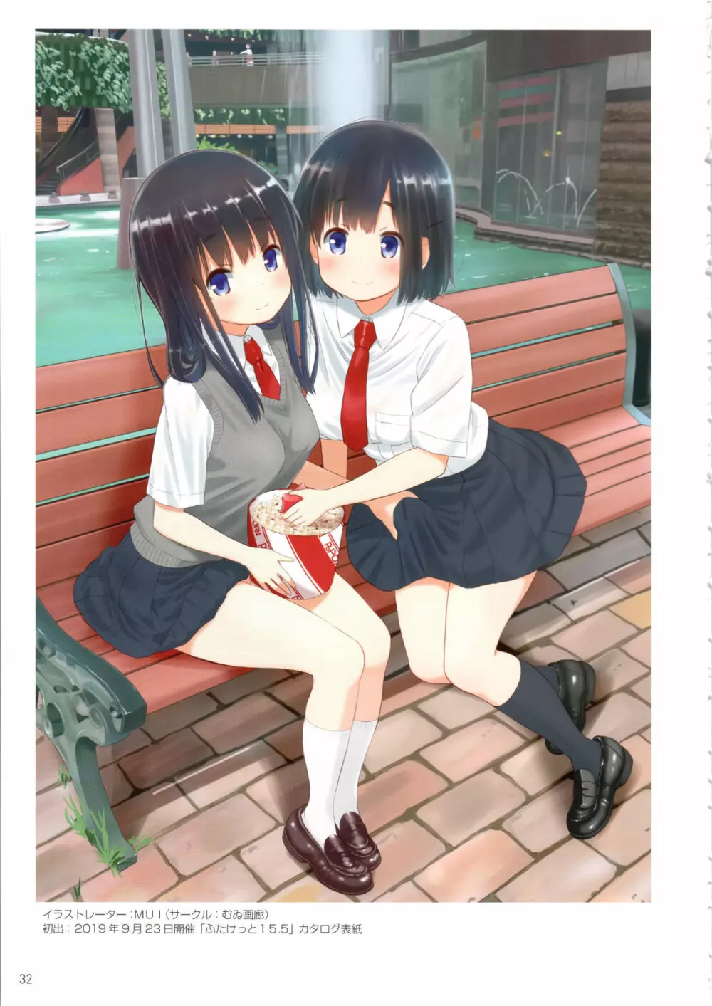 ふたけっと COVER ILLUSTRATIONS 2012-2019 - page33
