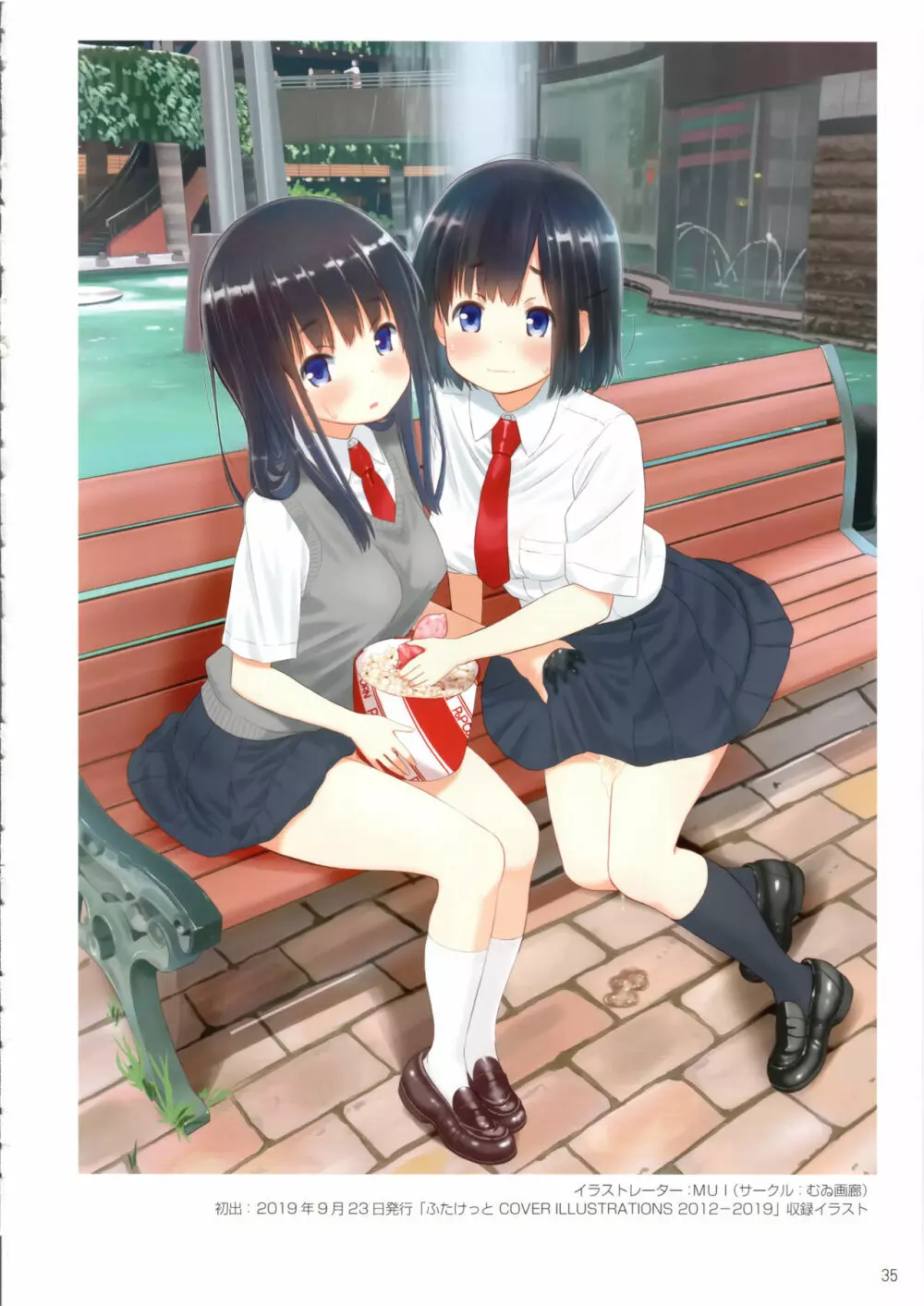 ふたけっと COVER ILLUSTRATIONS 2012-2019 - page36