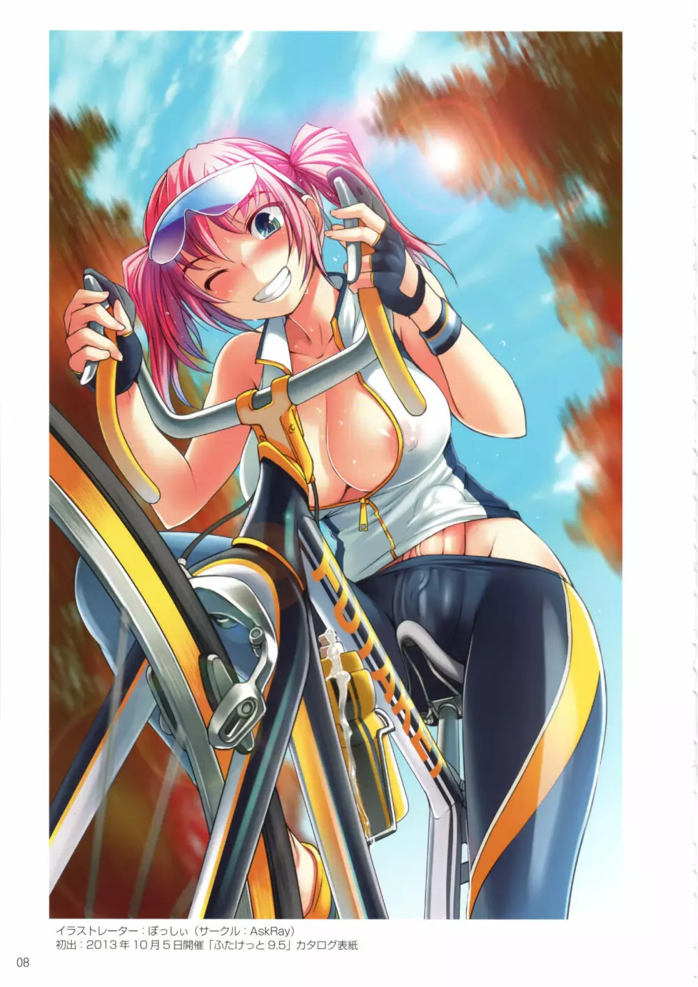 ふたけっと COVER ILLUSTRATIONS 2012-2019 - page9