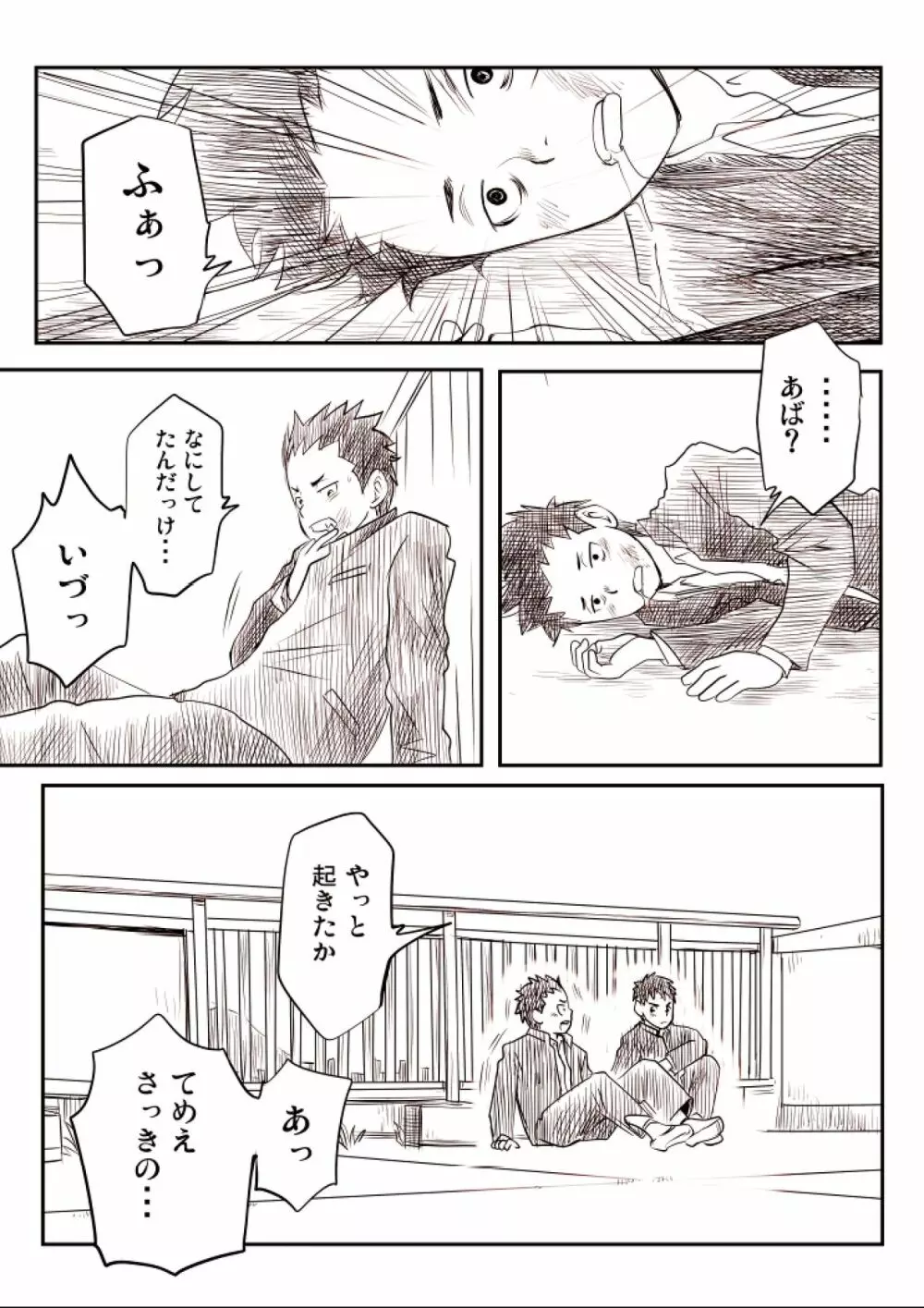 思春期ギャップ 後期 - page28