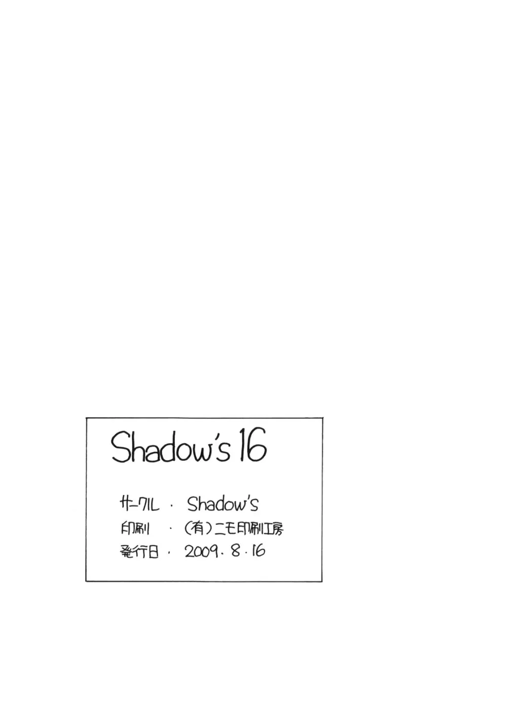 Shadow's 16 - page25