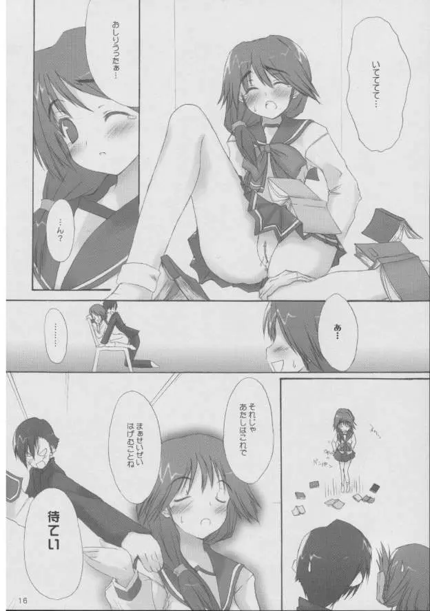 本の森で - page15