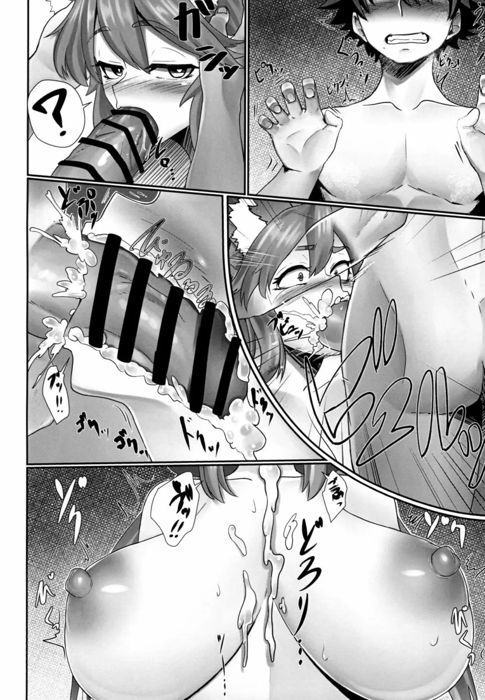 タマモテンプテーション - page10