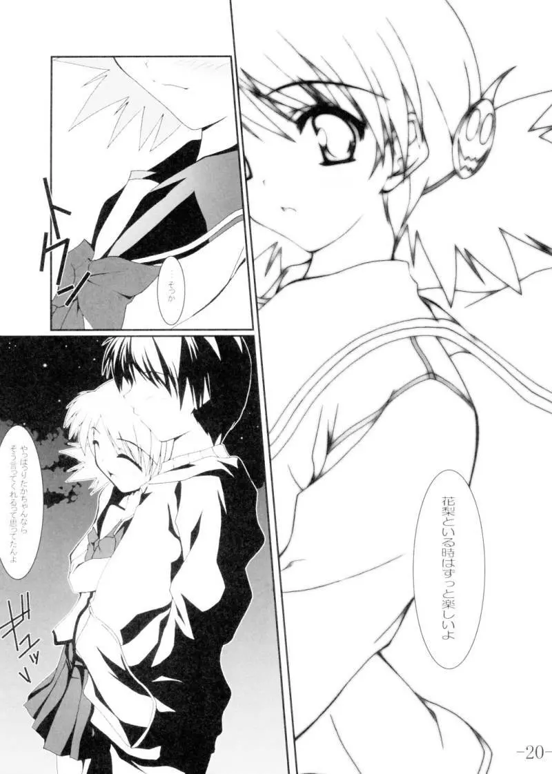 Communication!!3 - page18