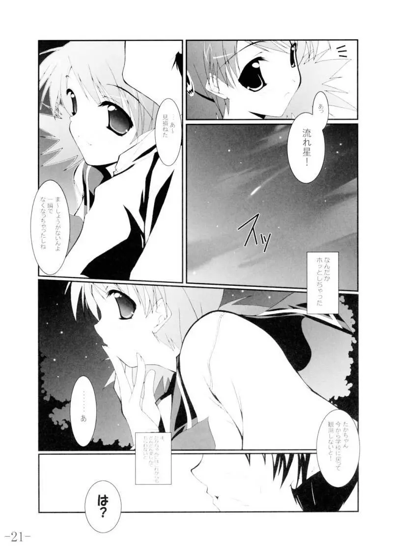 Communication!!3 - page19