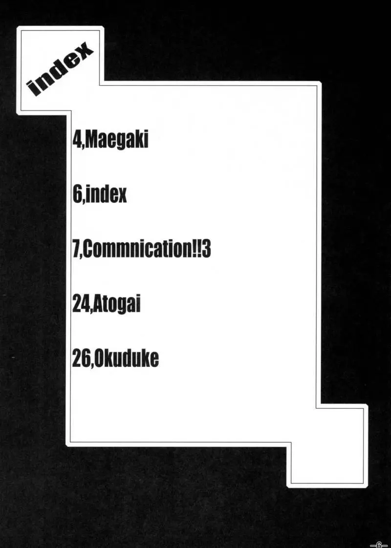 Communication!!3 - page4
