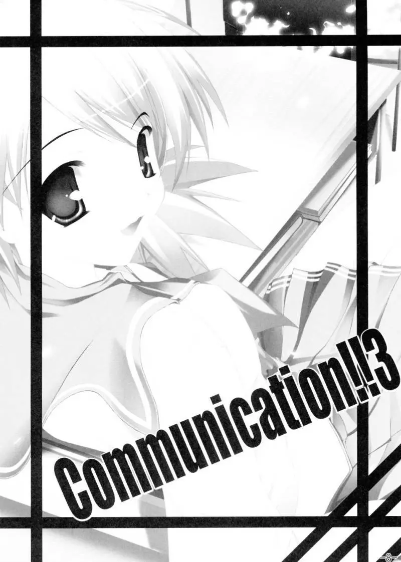 Communication!!3 - page6