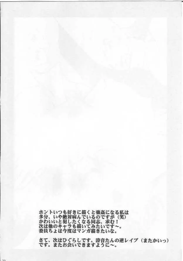 このまな - page19