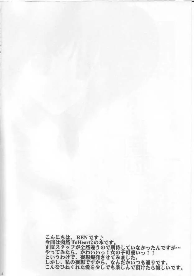 このまな - page3