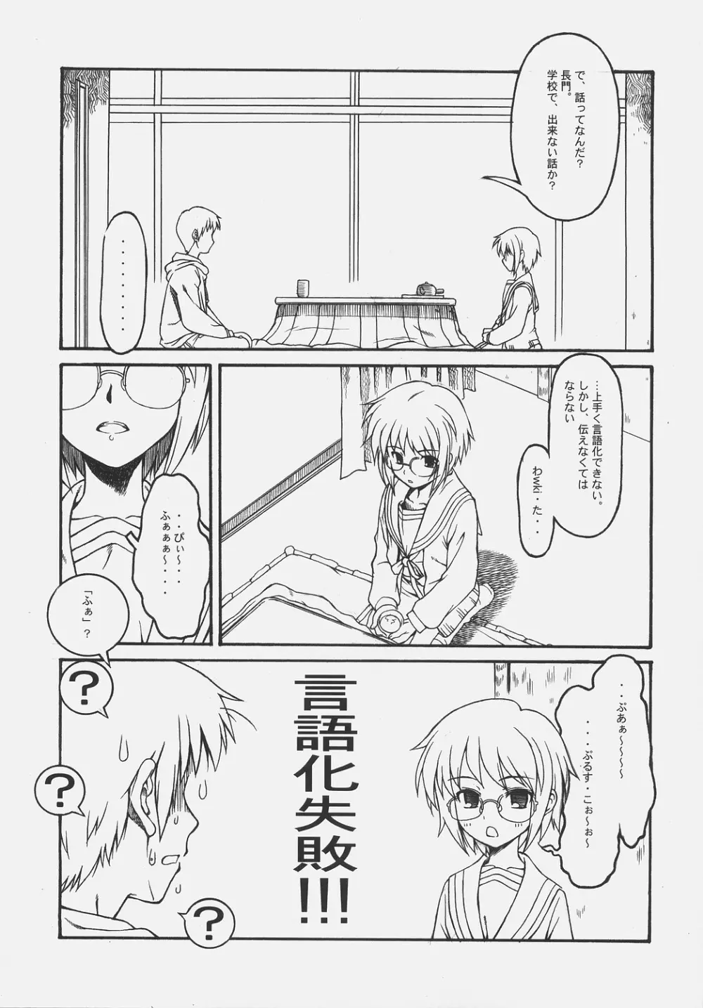 TIME TRAVELER:A - page16