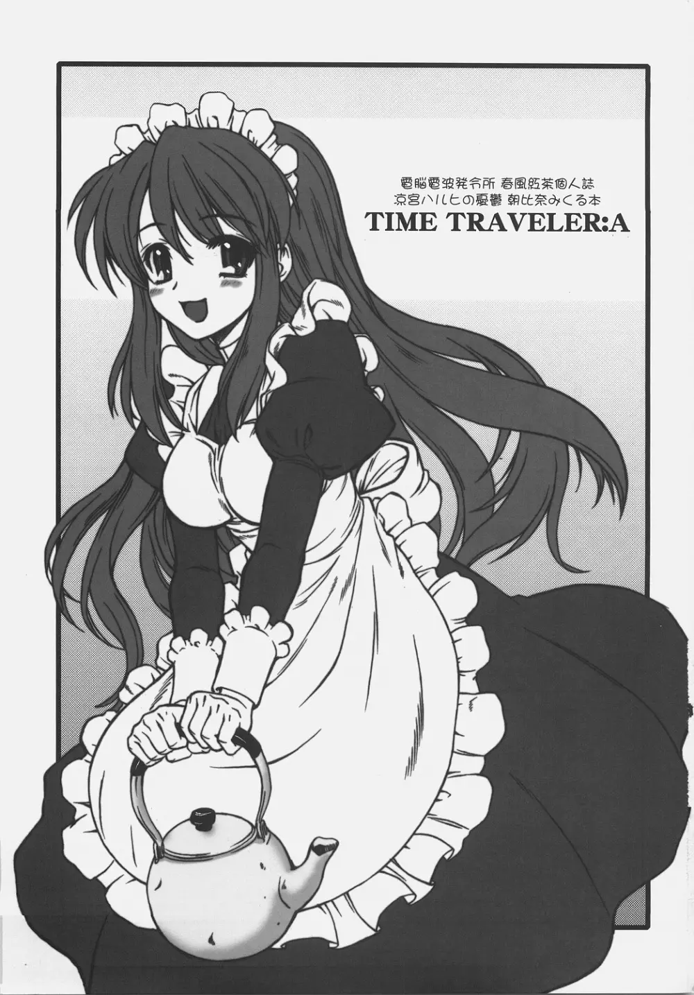 TIME TRAVELER:A - page2