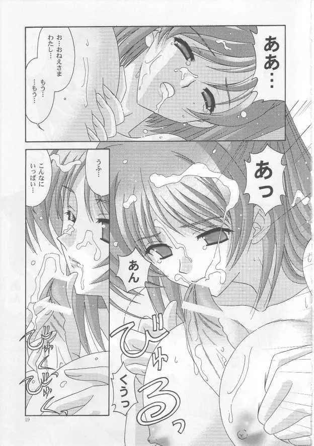 またまた - page18