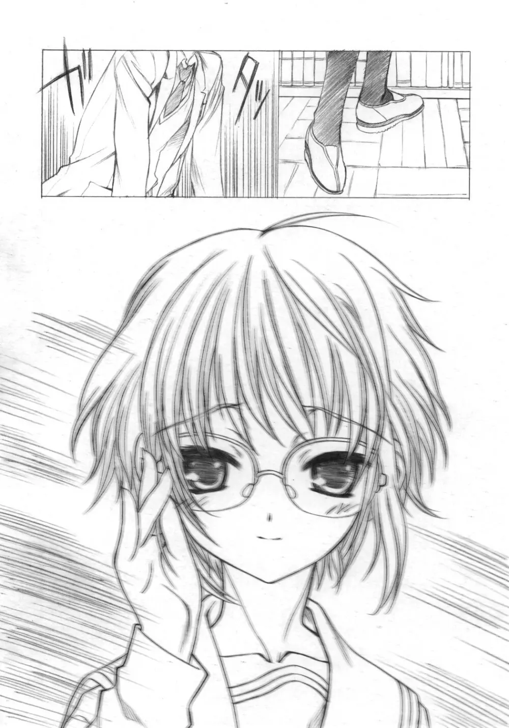 とりあえず 「消失」 読んでからね - page39