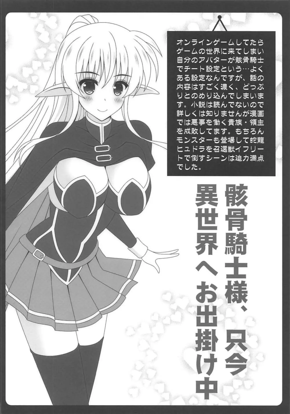 俺の妹が極度のブラコンで困ってしまう件2 - page21