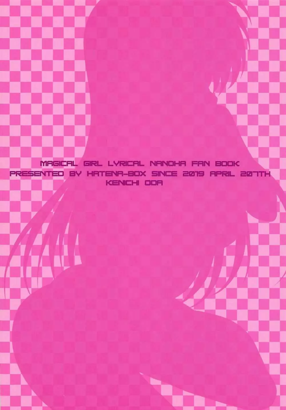 俺の妹が極度のブラコンで困ってしまう件2 - page26