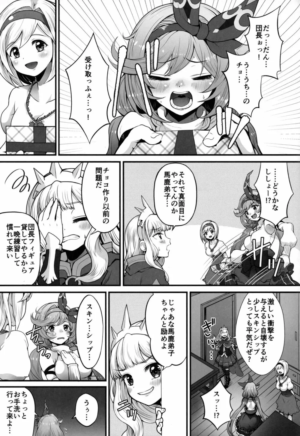 LIKE A DOLL - page3