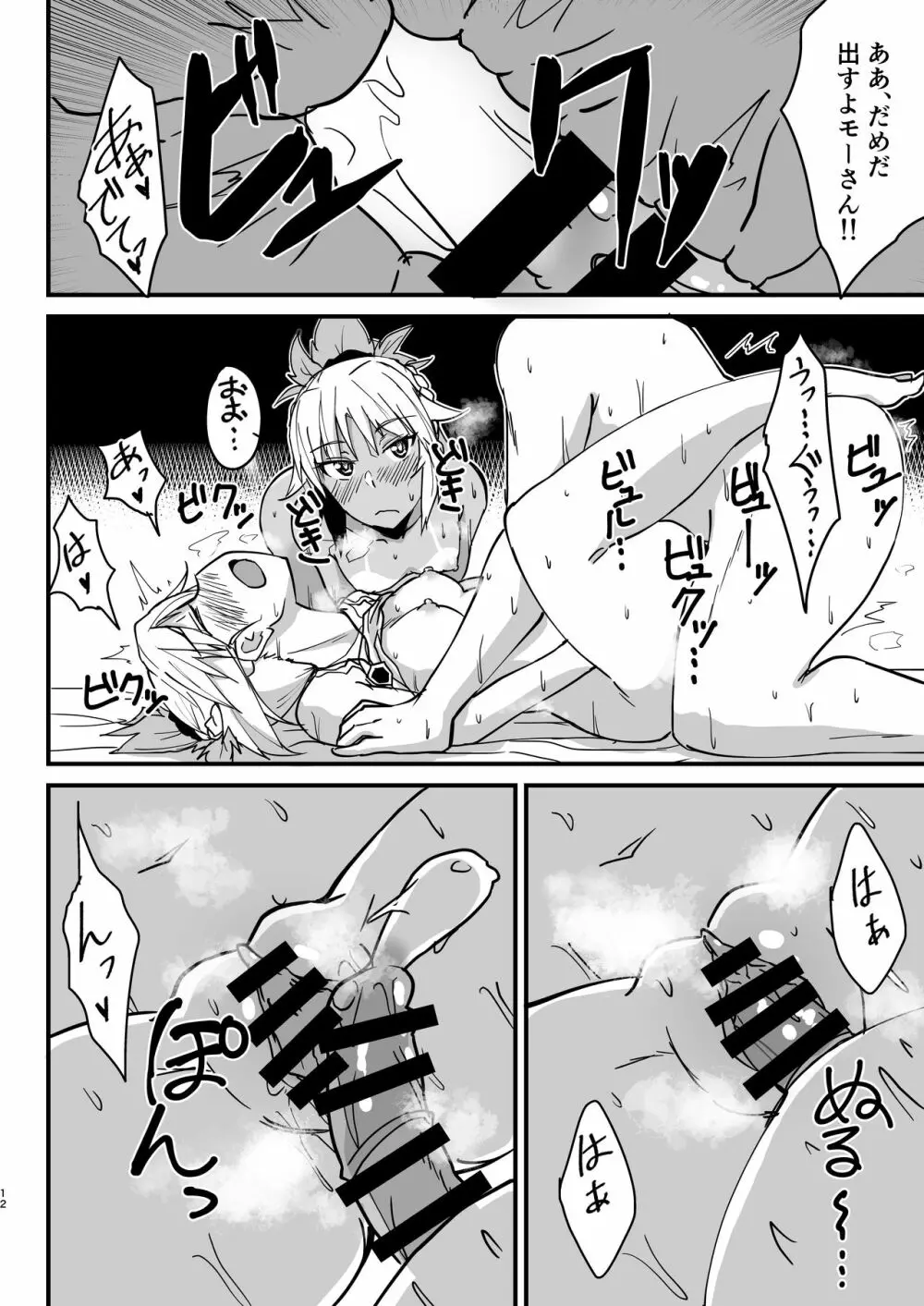 金髪オレッ娘2人と汗だくでイチャラブ3Pするエロ漫画 - page11