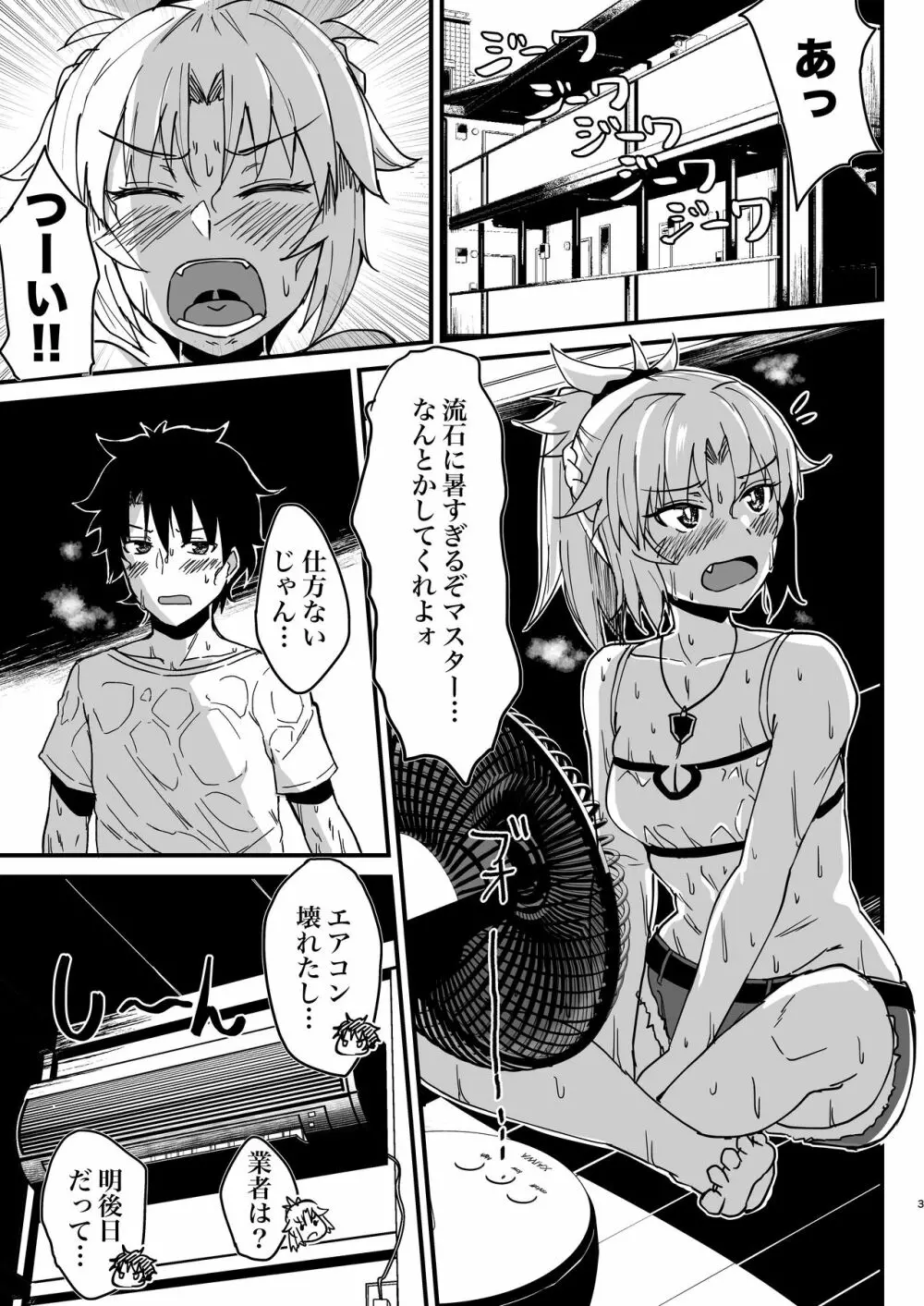 金髪オレッ娘2人と汗だくでイチャラブ3Pするエロ漫画 - page2