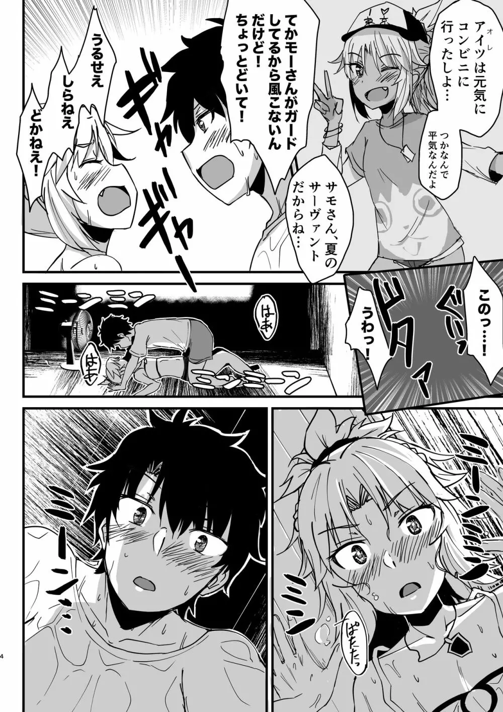 金髪オレッ娘2人と汗だくでイチャラブ3Pするエロ漫画 - page3