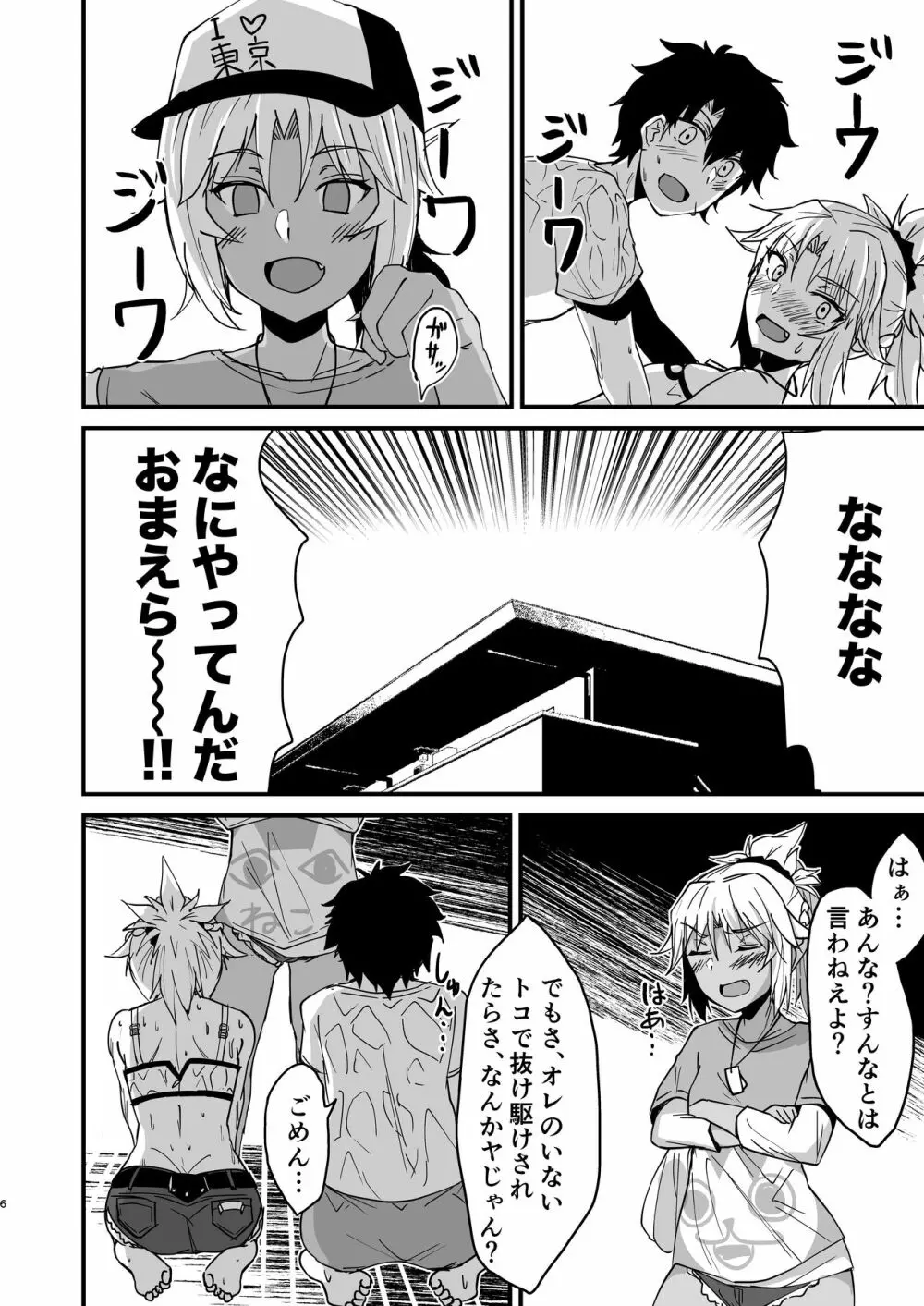 金髪オレッ娘2人と汗だくでイチャラブ3Pするエロ漫画 - page5