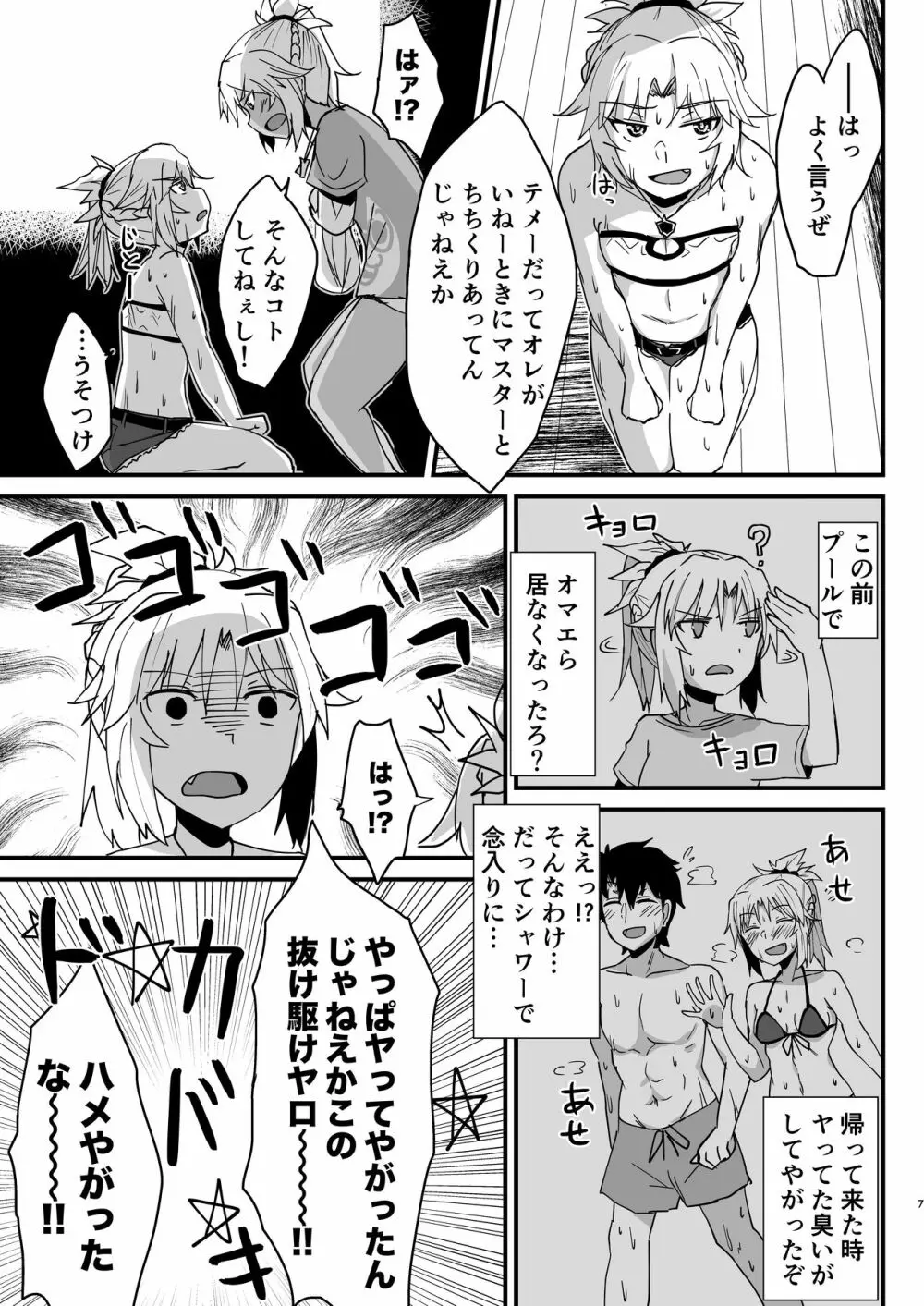 金髪オレッ娘2人と汗だくでイチャラブ3Pするエロ漫画 - page6