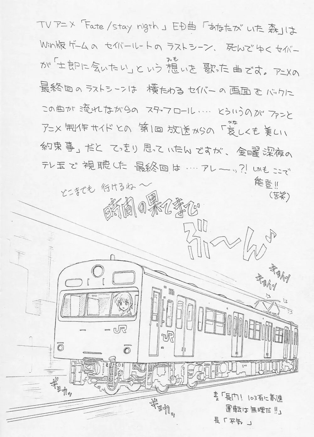 メタル・ロード03式 - page12
