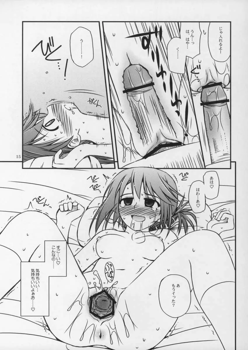 いいんちょの渇望 - page14