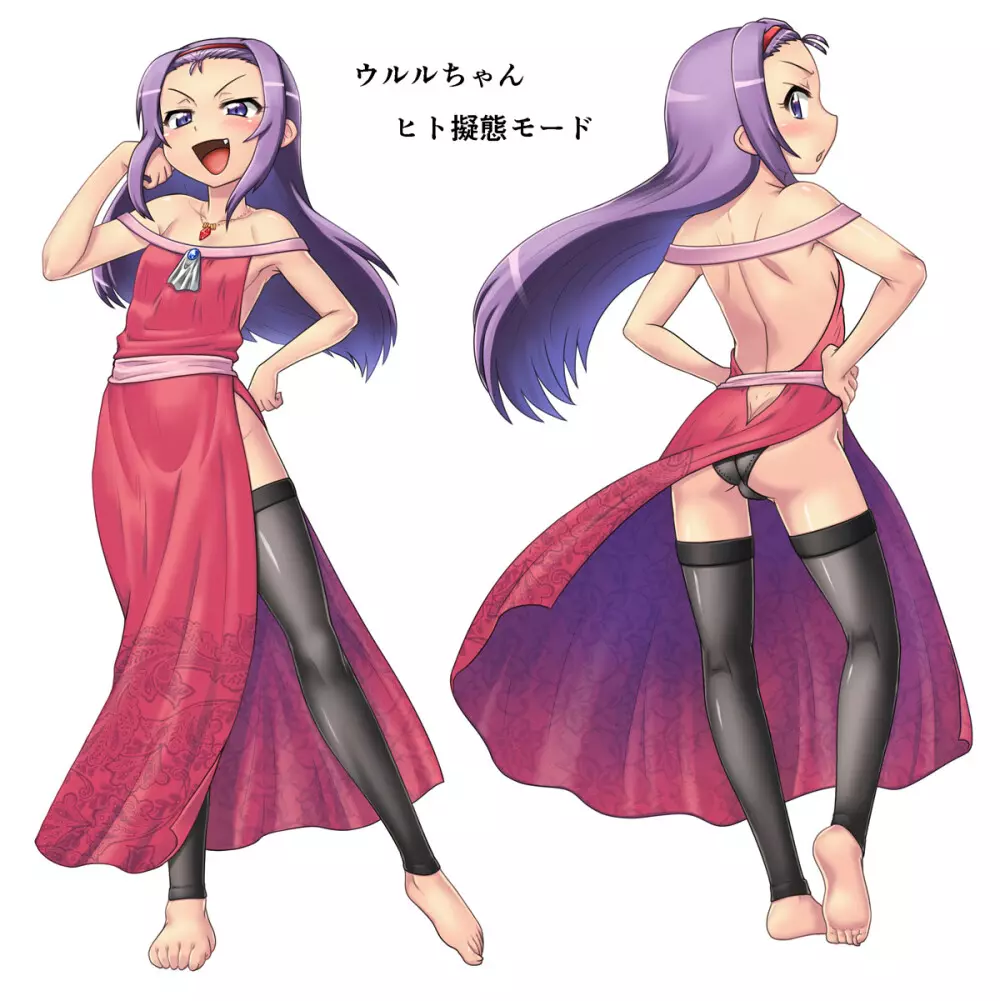 悪魔娘監禁日誌シリーズ - page642