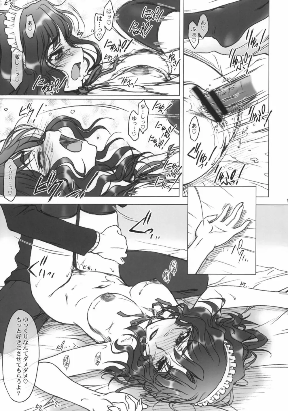 HARD NORMAL HONEY - page12