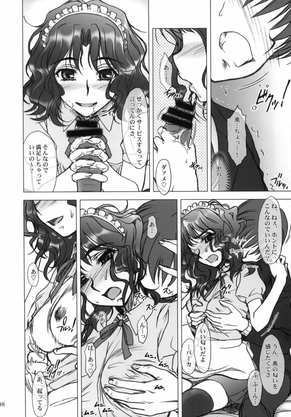 HARD NORMAL HONEY - page7
