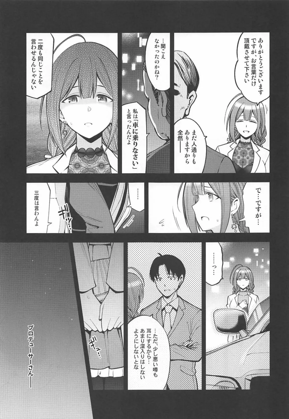 Night Blooming - page10