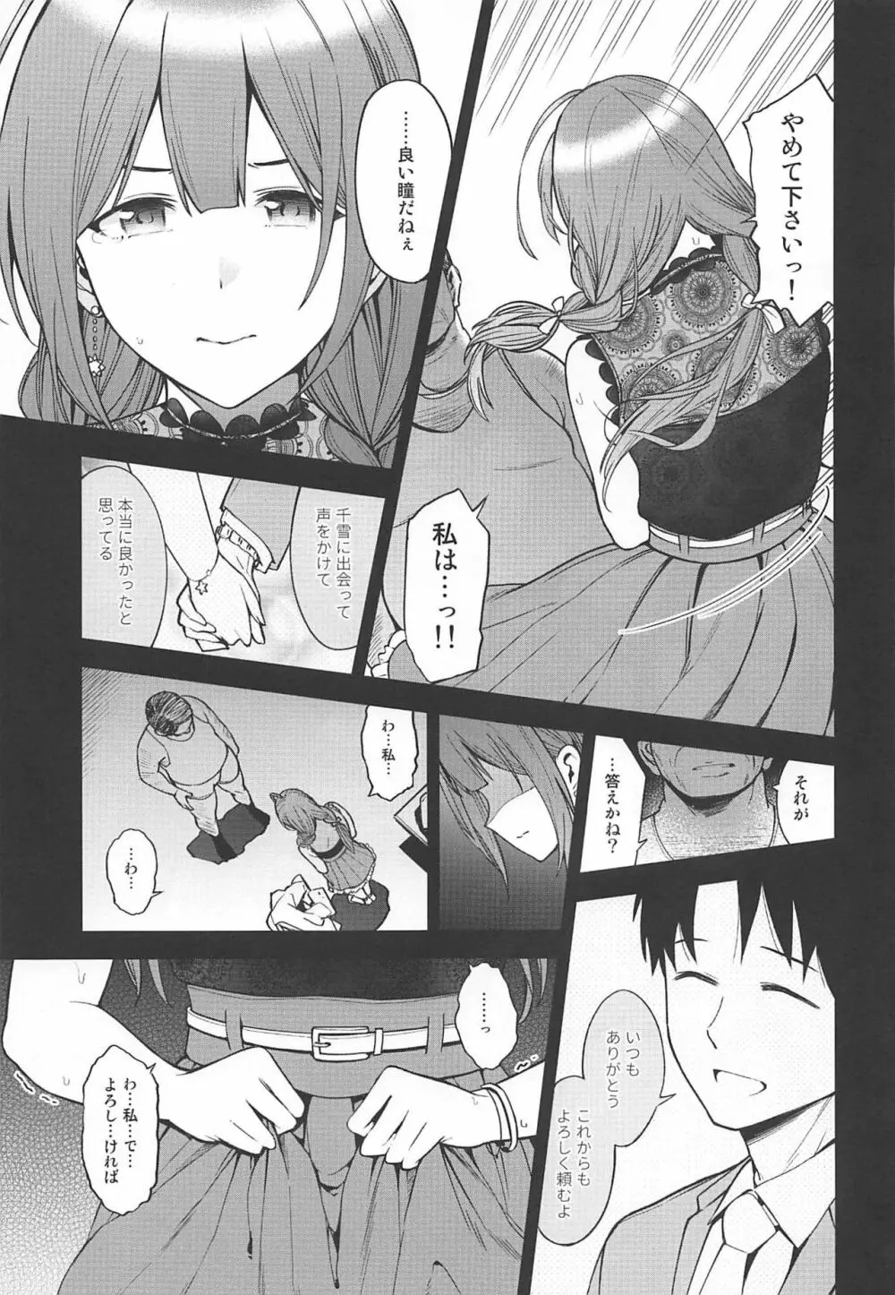 Night Blooming - page14