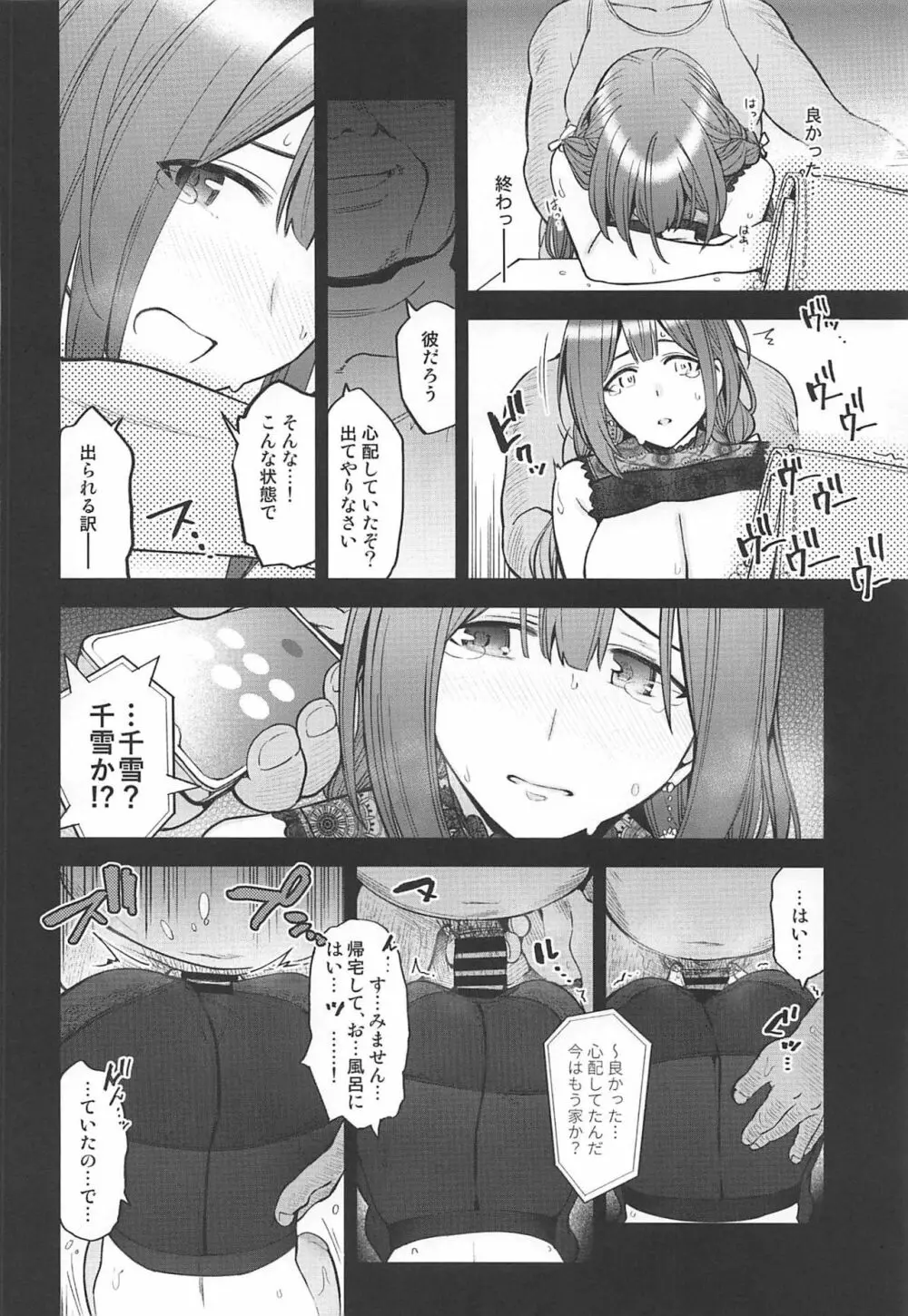 Night Blooming - page27