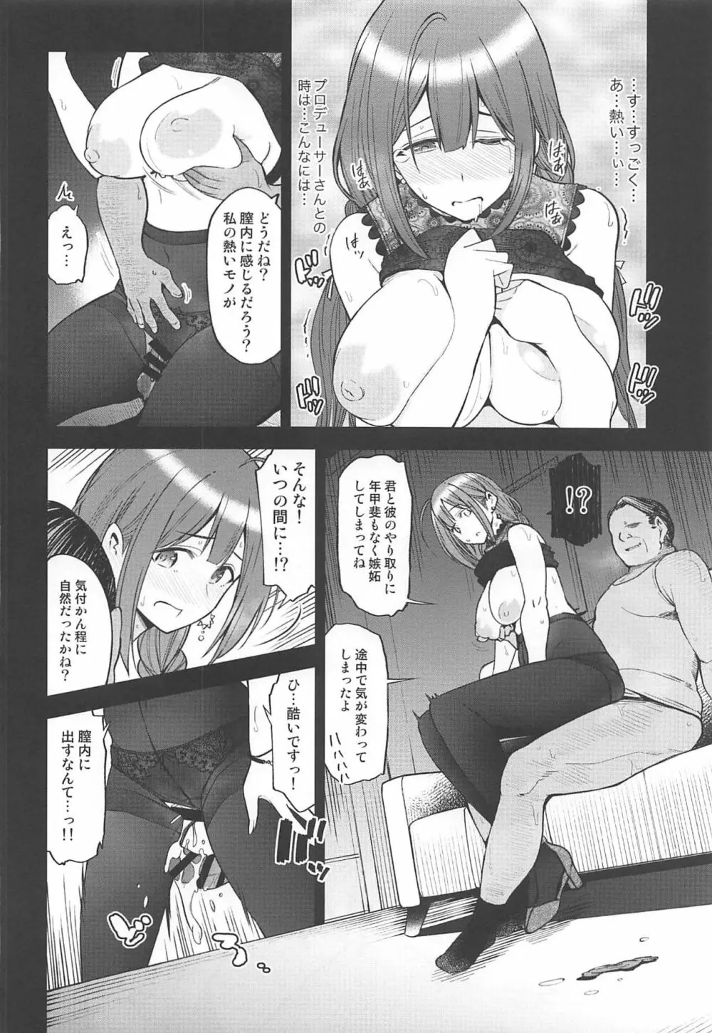 Night Blooming - page33