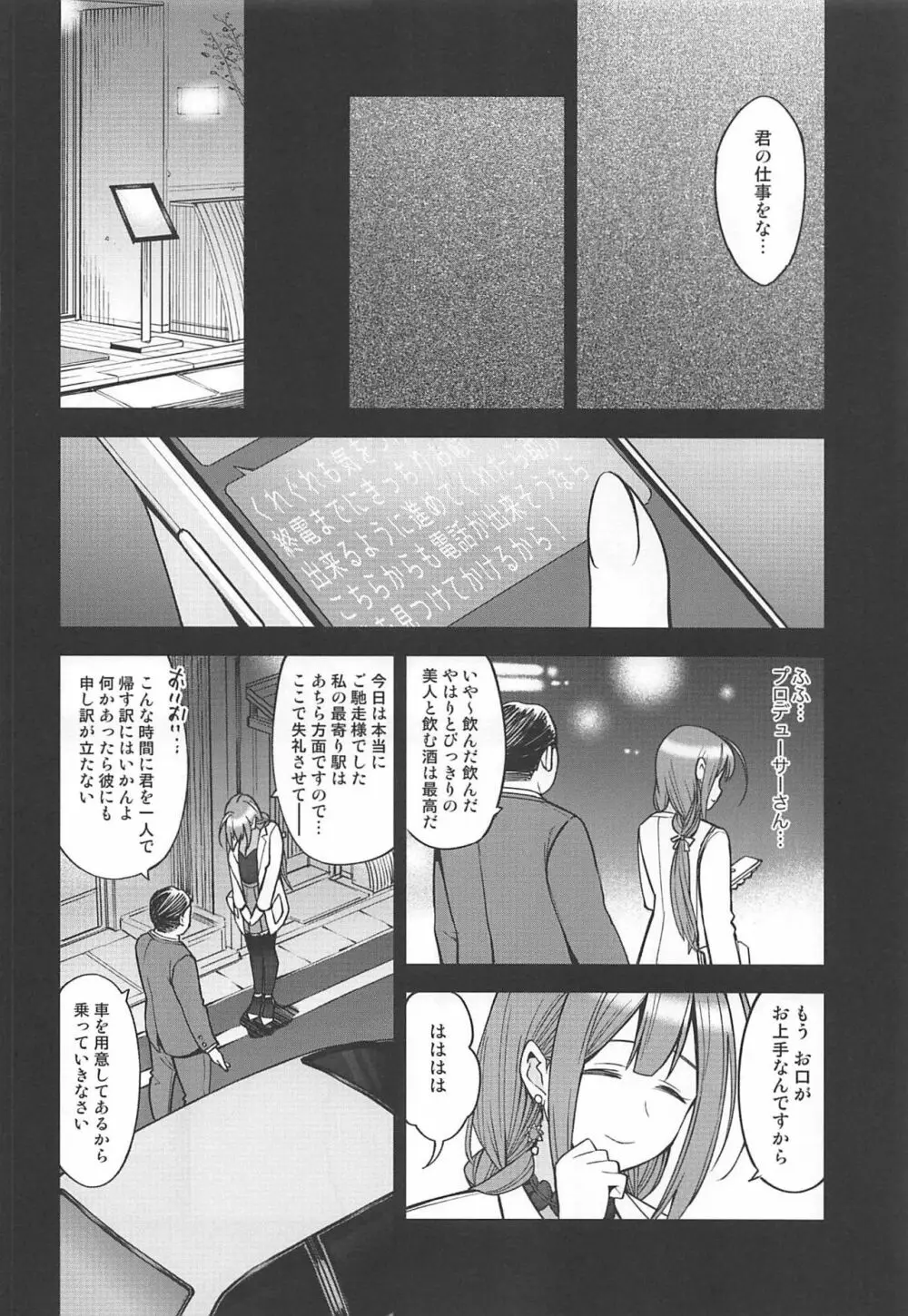 Night Blooming - page9