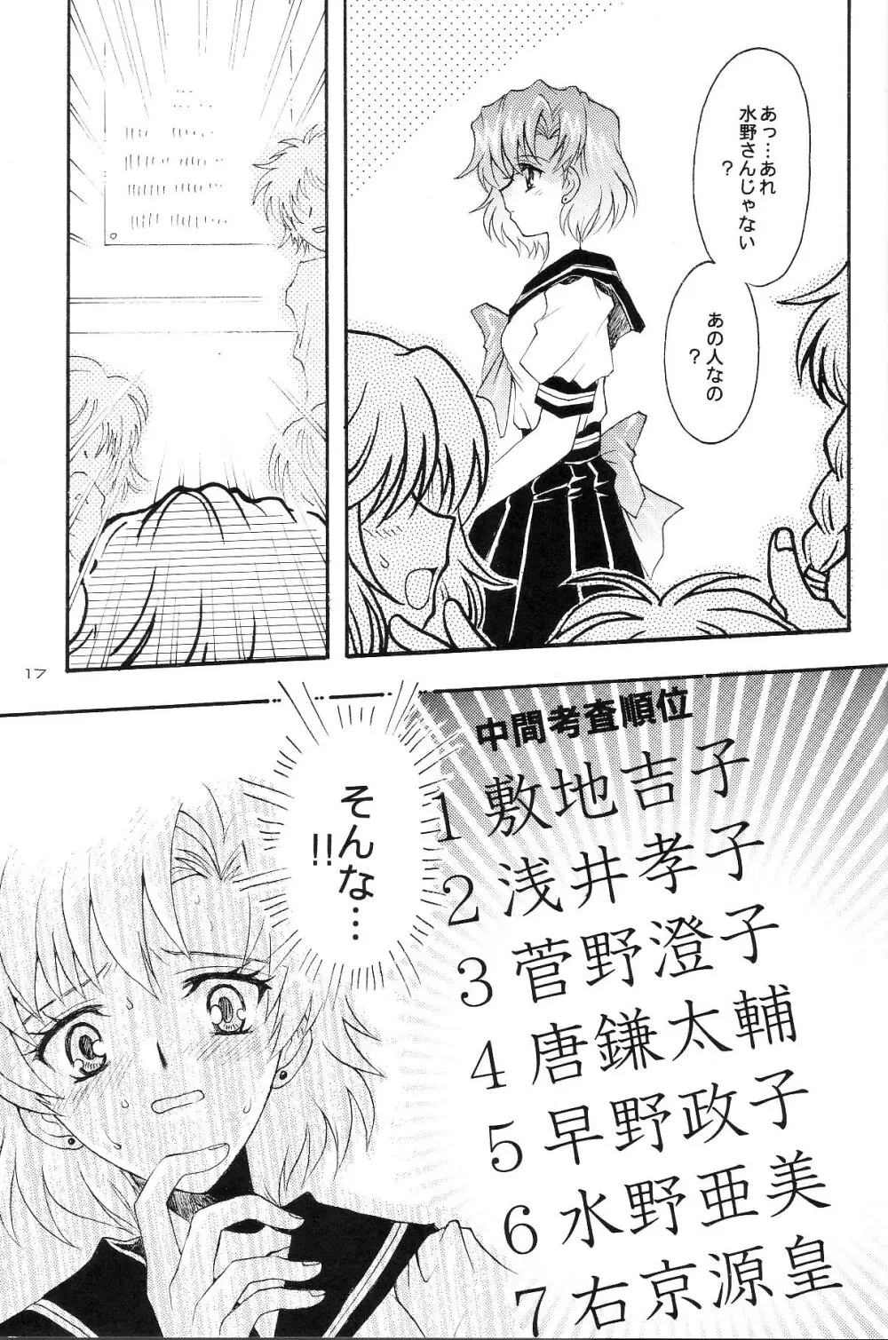 Ave Maris Stella 3 - page15