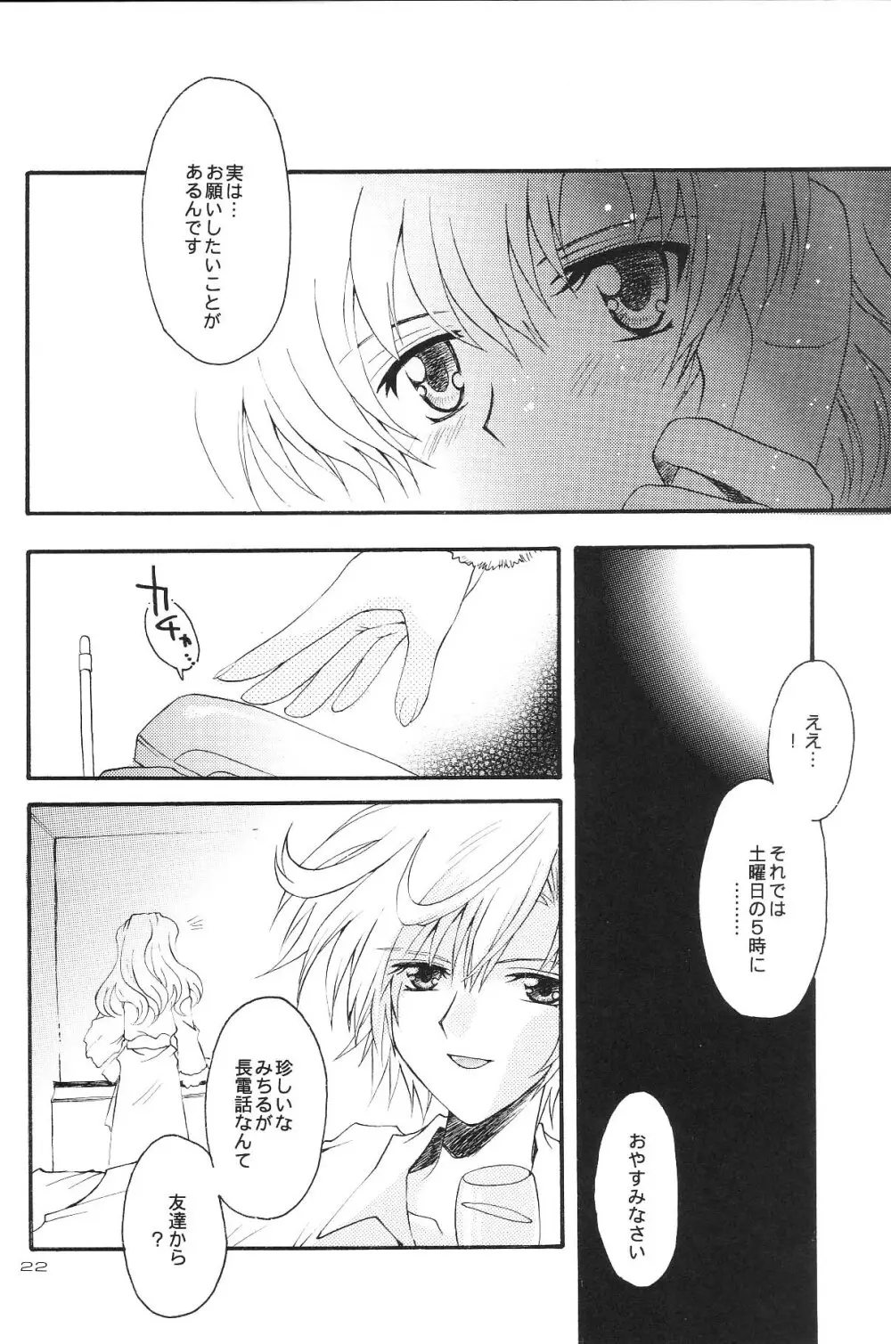 Ave Maris Stella 3 - page20