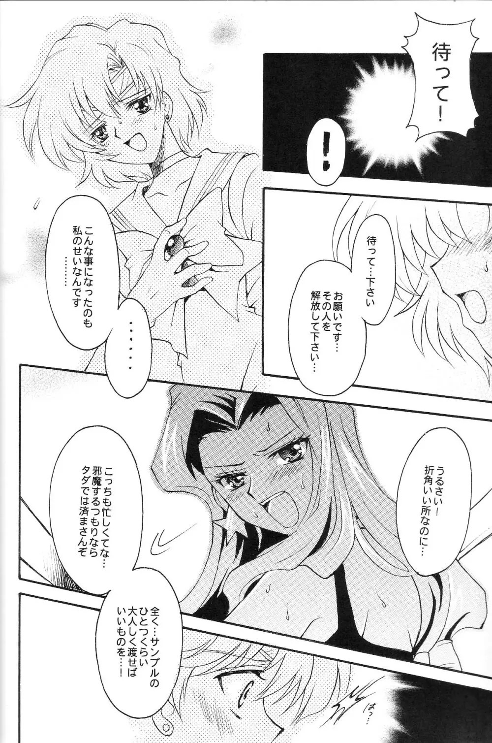Ave Maris Stella 3 - page48