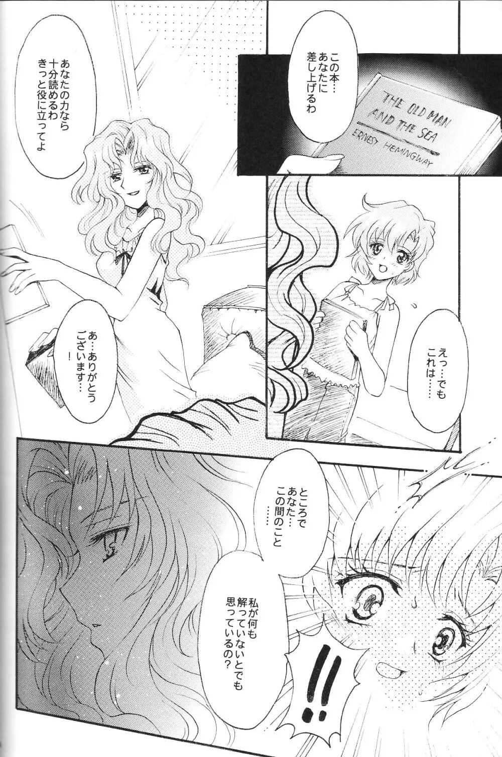 Ave Maris Stella 3 - page58