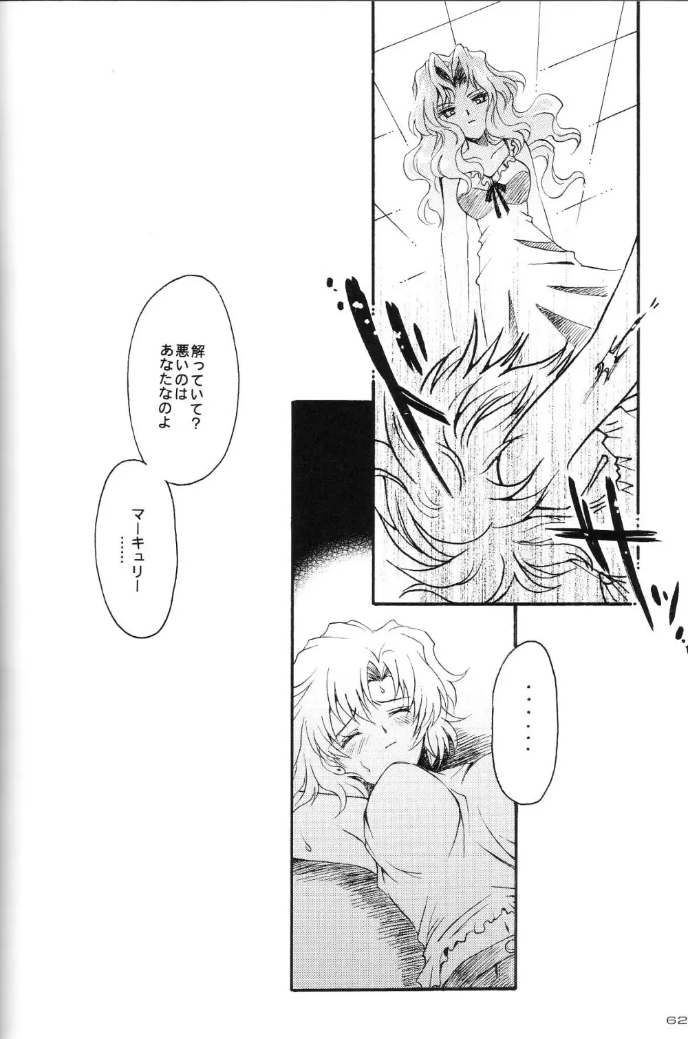 Ave Maris Stella 3 - page60
