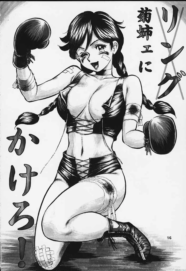 週刊少年ジャンプ本 - page15