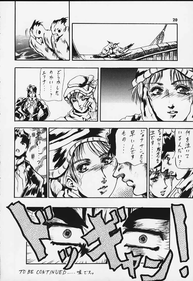 週刊少年ジャンプ本 - page18