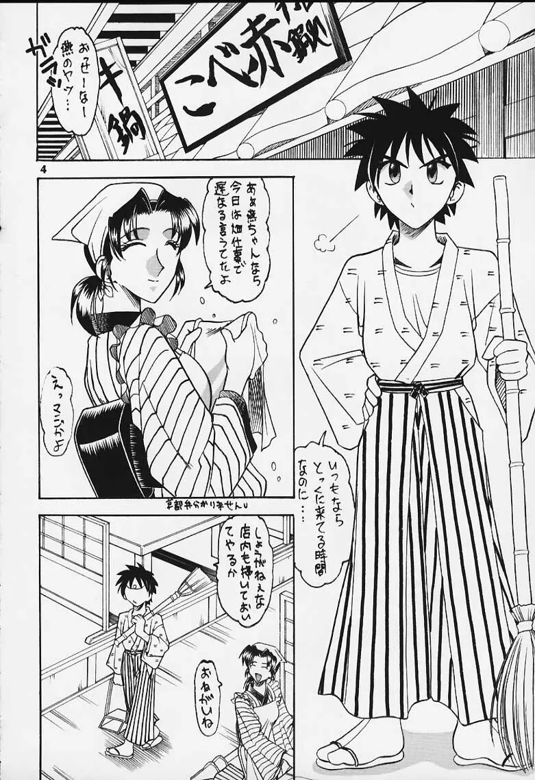 週刊少年ジャンプ本 - page3