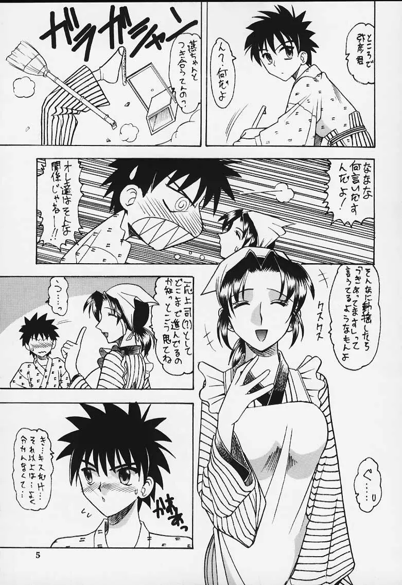 週刊少年ジャンプ本 - page4