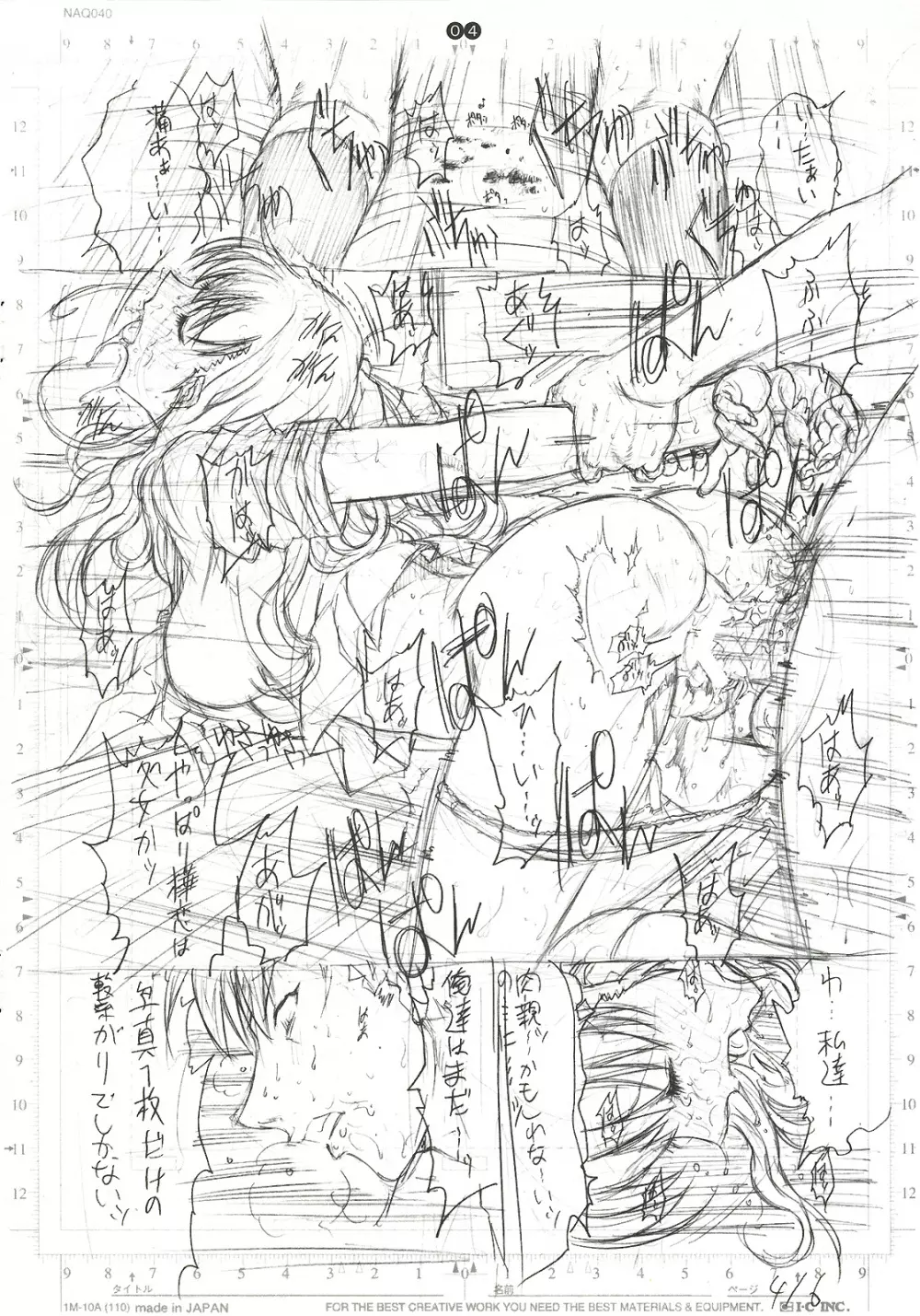 detail#2.5 - page5